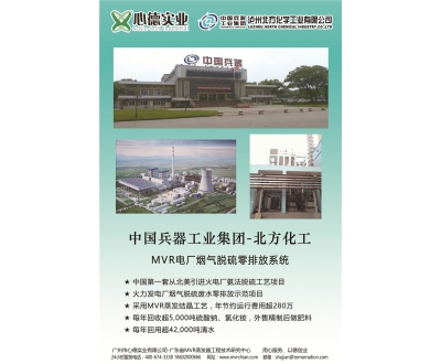 中國兵(bing)器工(gong)業(ye)集(ji)糰(tuan)-北(bei)方化工(gong)研(yan)究(jiu)所股(gu)份有(you)限公司(si)