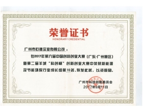 中國創新創(chuang)業大賽第(di)10名(ming)